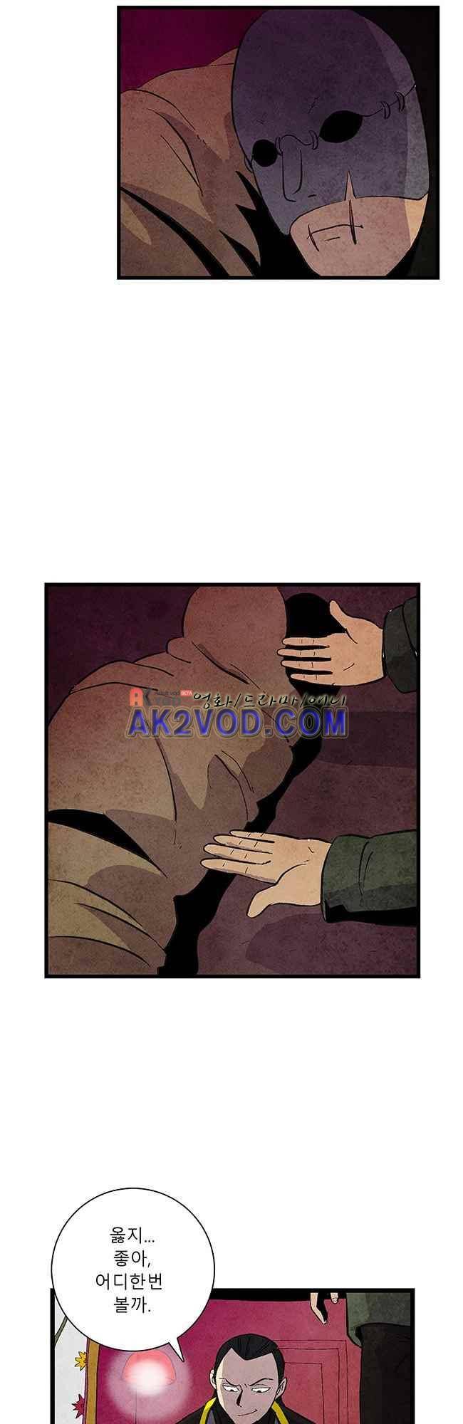 그림자 수사 12화 8