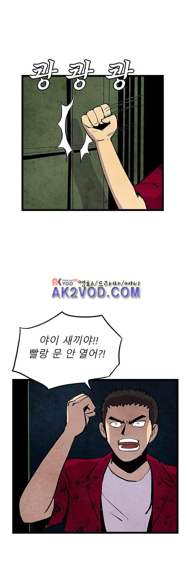 그림자 수사 22화 1