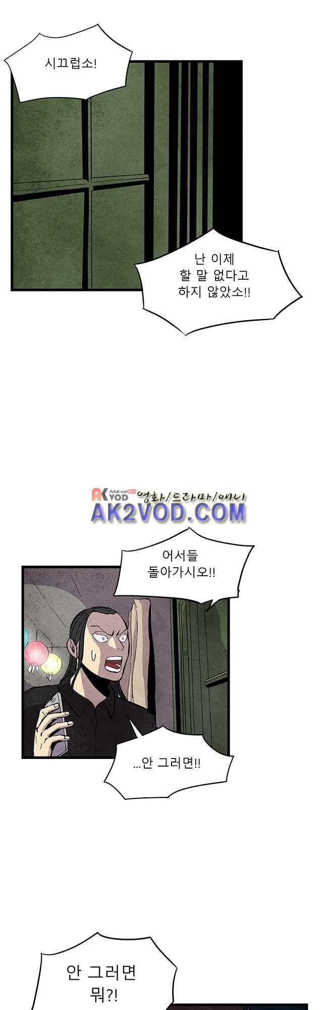 그림자 수사 22화 3
