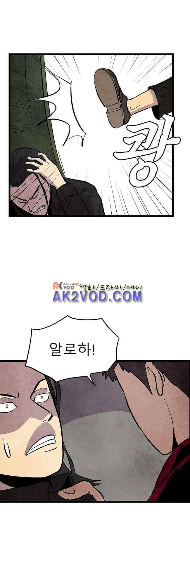 그림자 수사 22화 7
