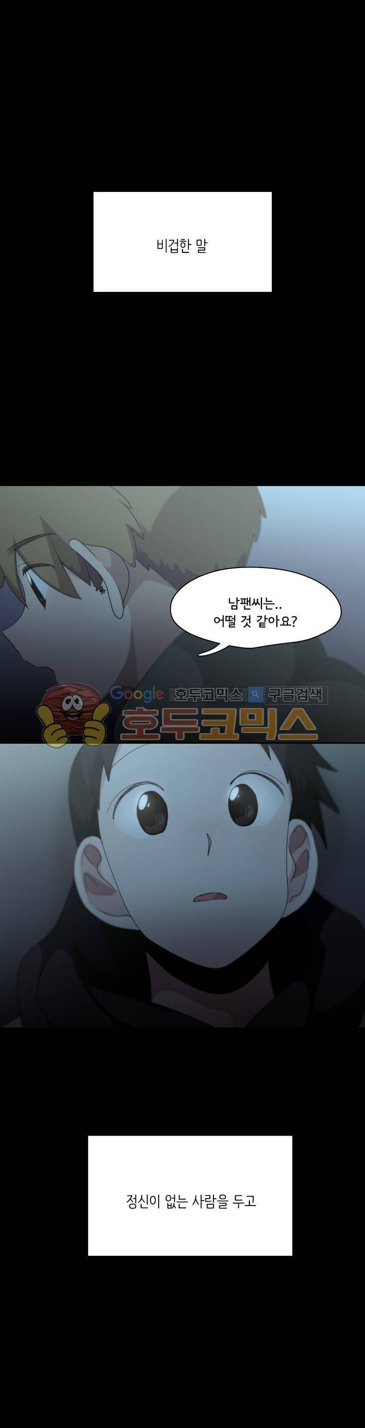박배우 X 김남팬 81화 - [1부 최종화] 1