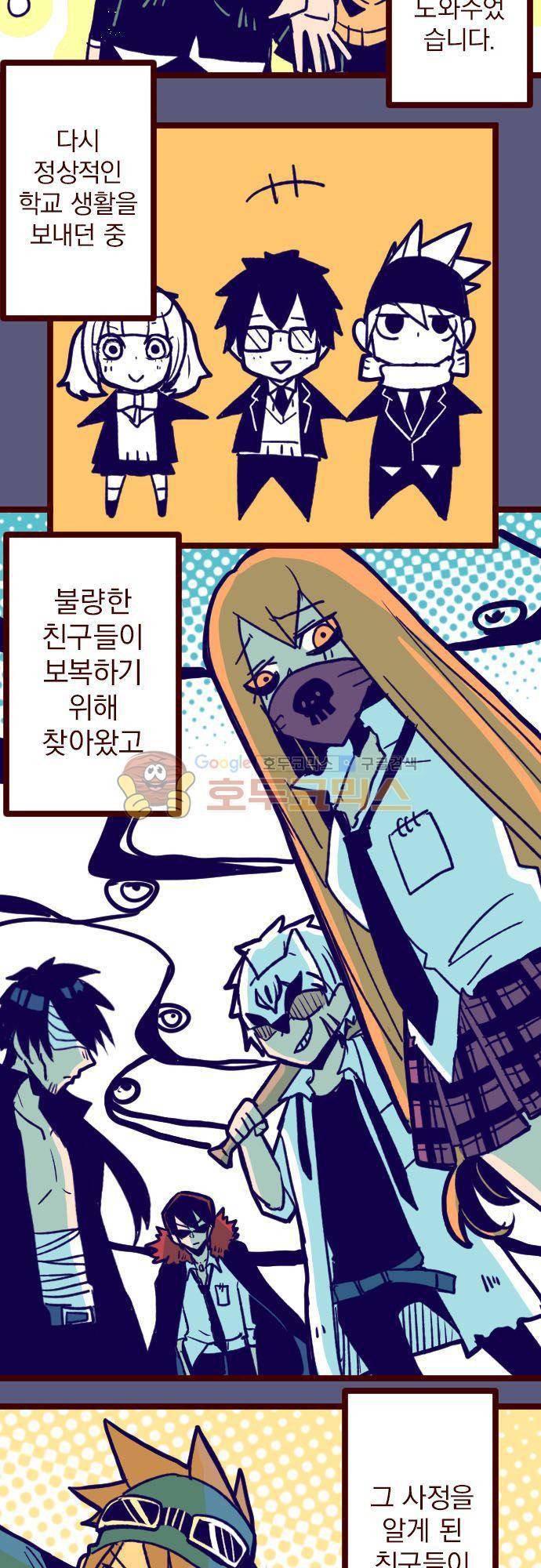 마기Attack! 128화 - 서막 6