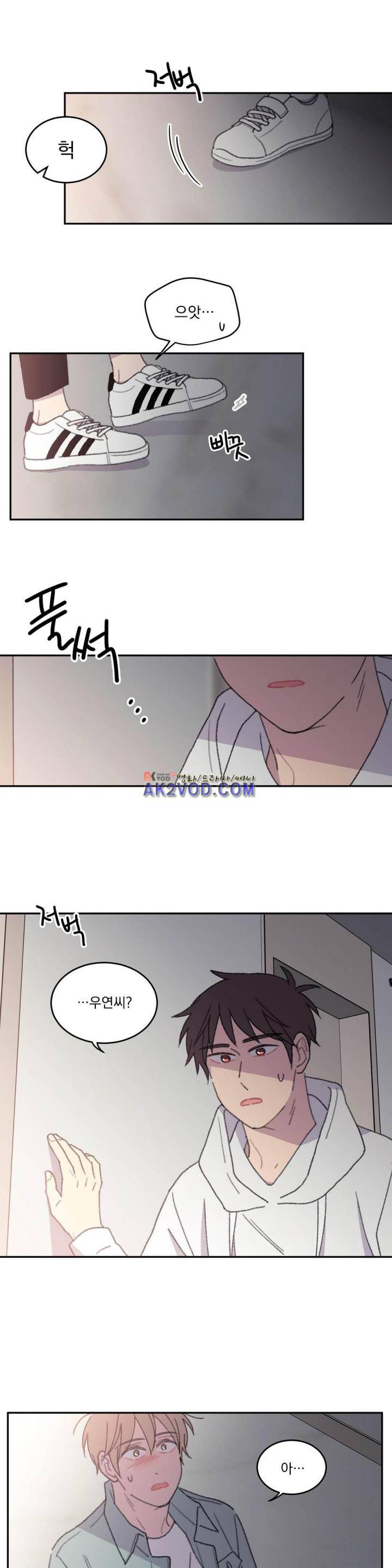 당신을 바라보는 건 너무 힘들어! 35화 1