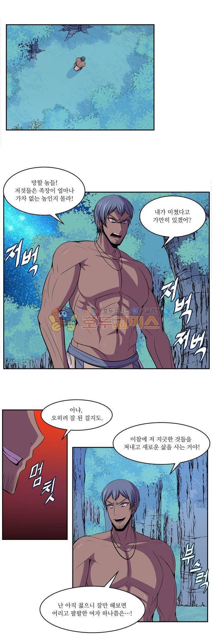나이베디야 39화 - 화두 (28) 1