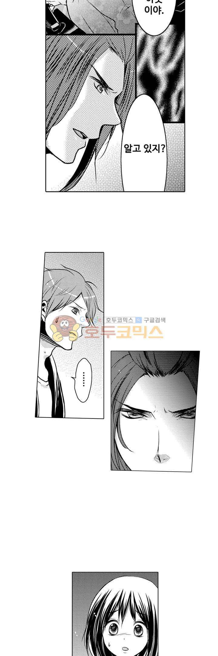 서방님이 4명?! 12화 6