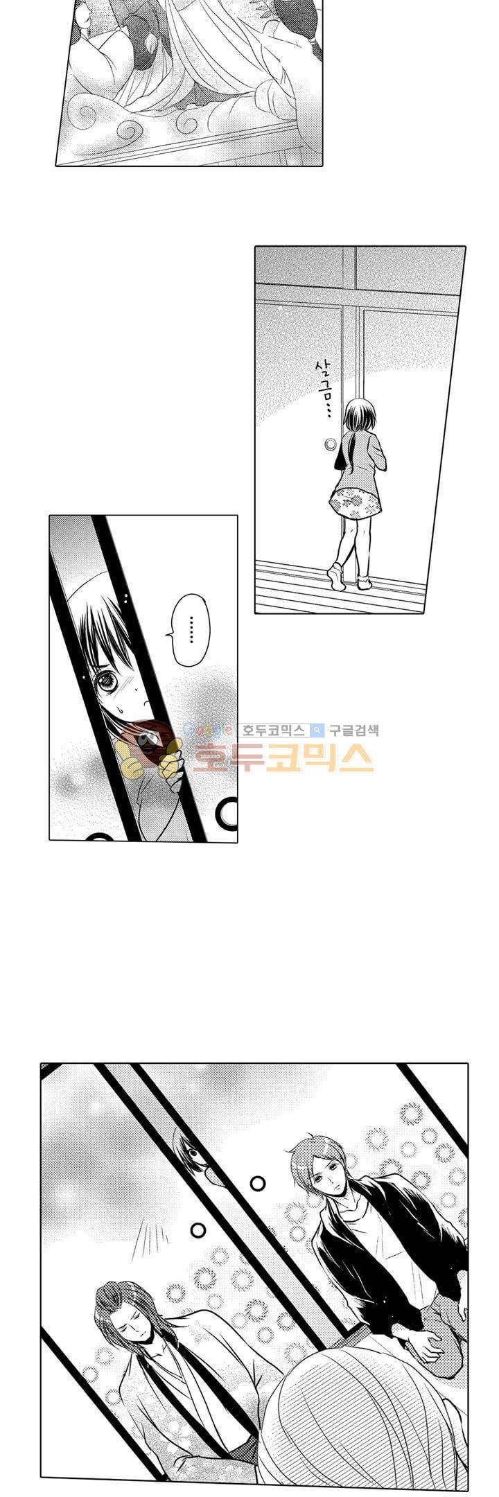 서방님이 4명?! 12화 8