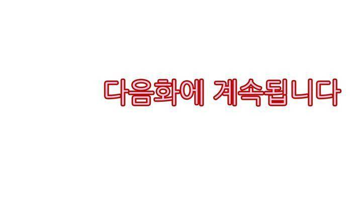 서방님이 4명?! 12화 15