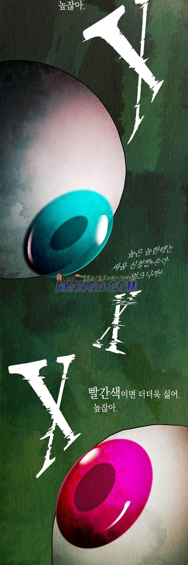 토니 22화 10