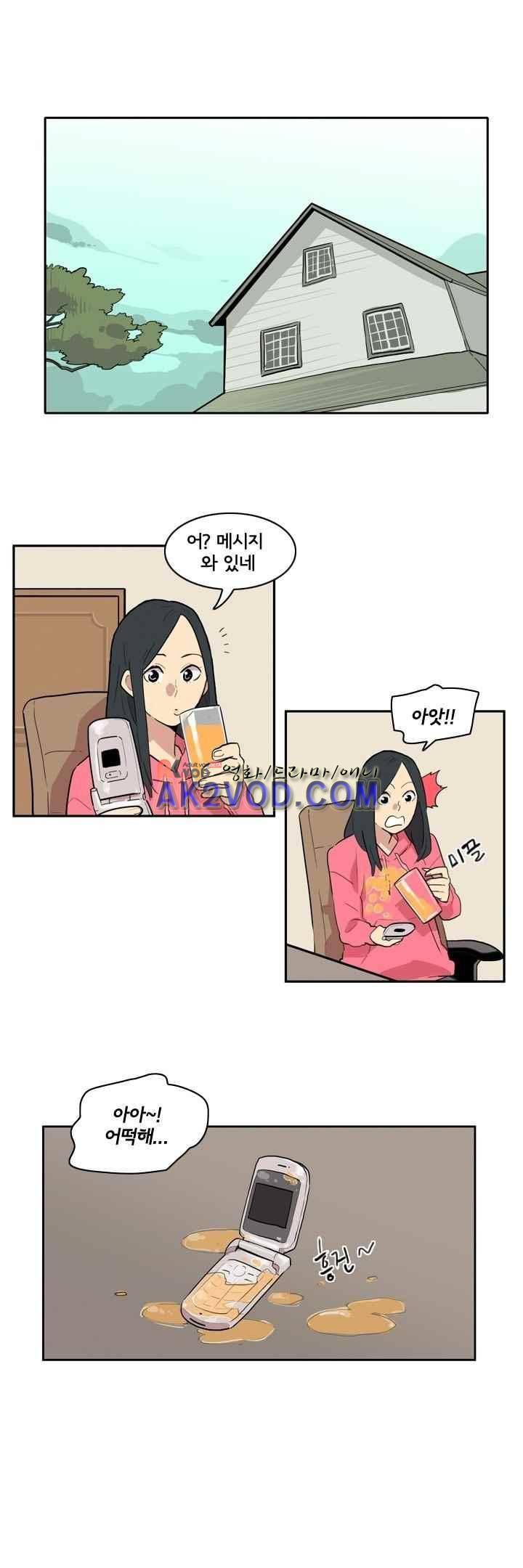 애간장 22화 1