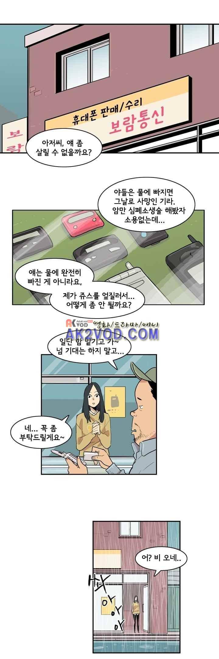 애간장 22화 2