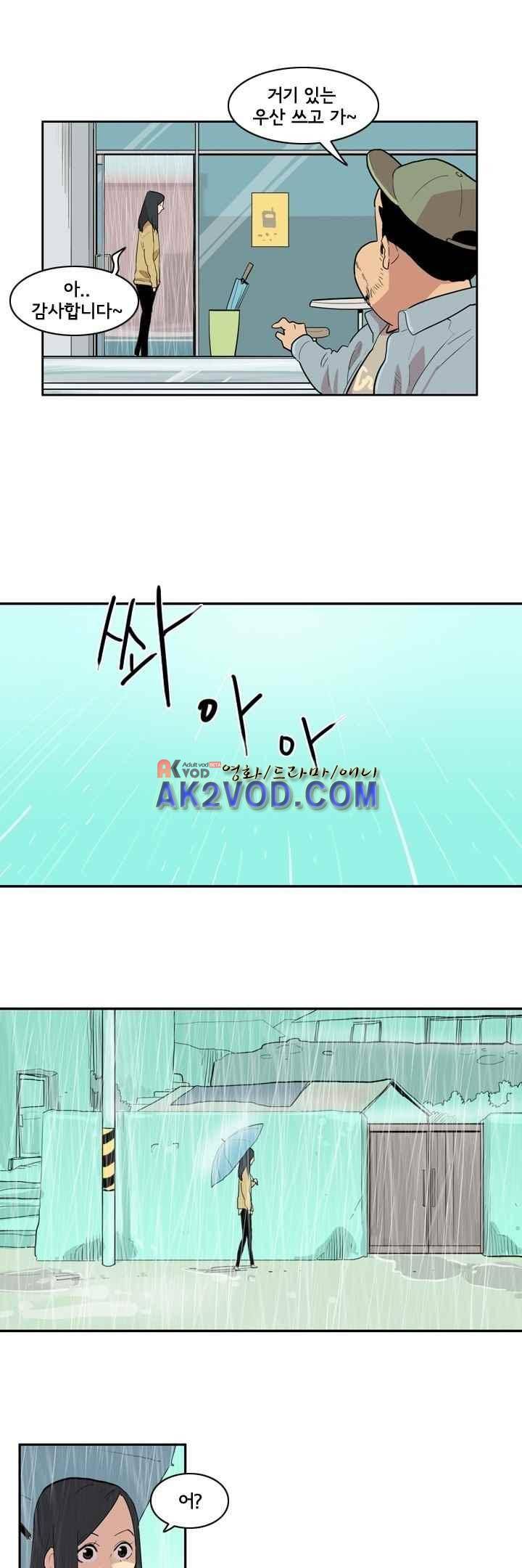 애간장 22화 3