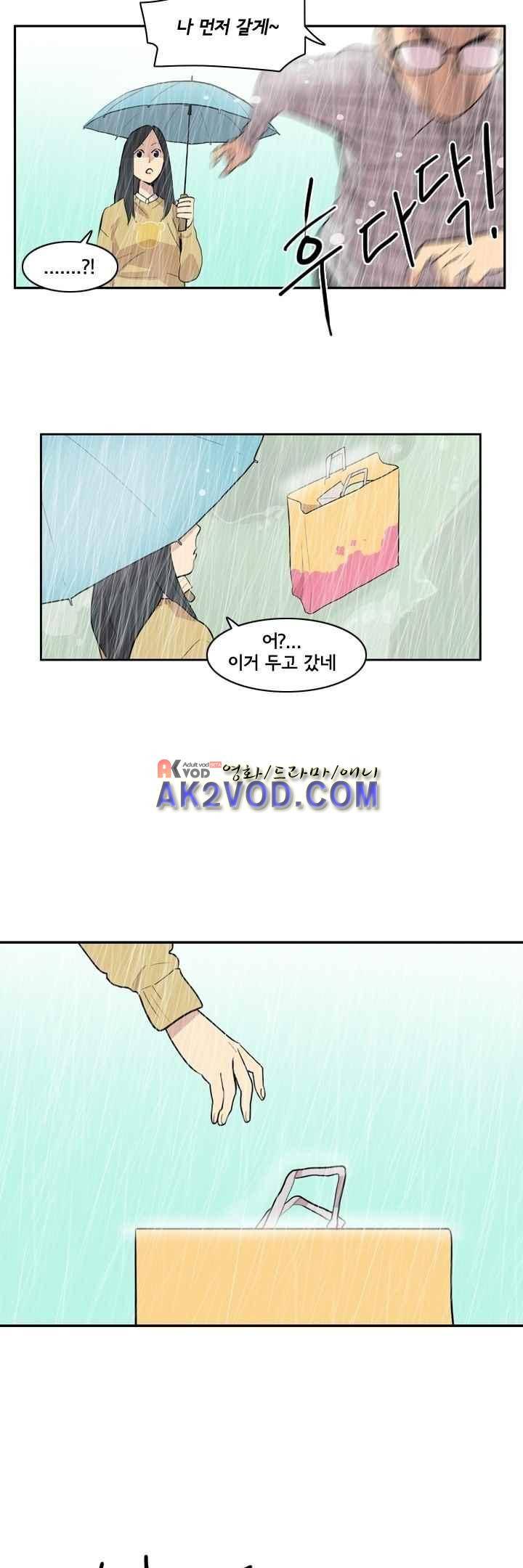 애간장 22화 5