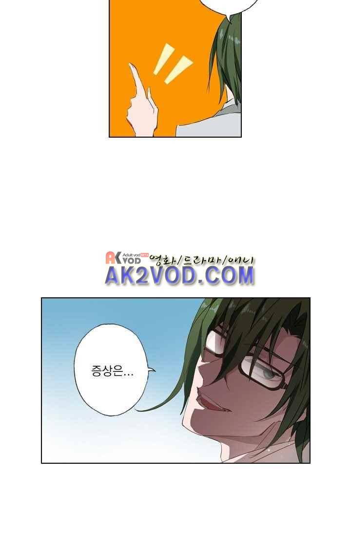 이혼해줄래요? 33화 4