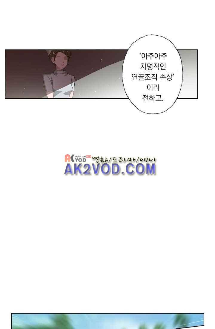 이혼해줄래요? 33화 5