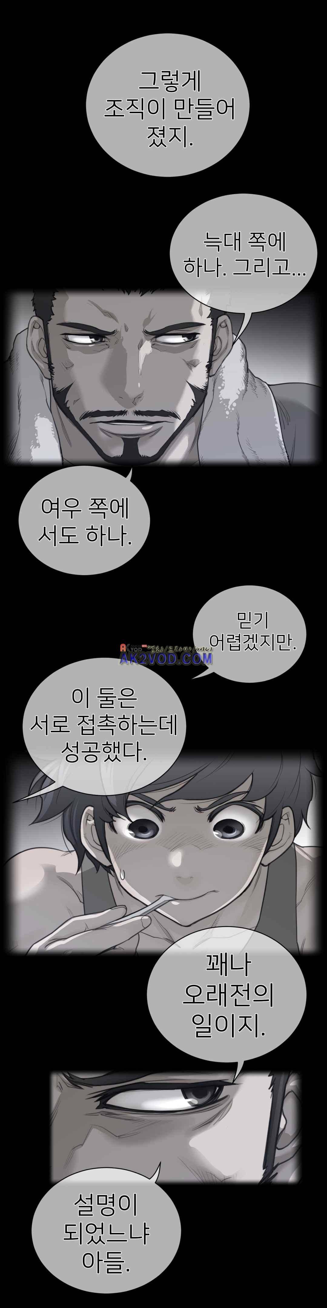 퍼펙트 하프 63화 1