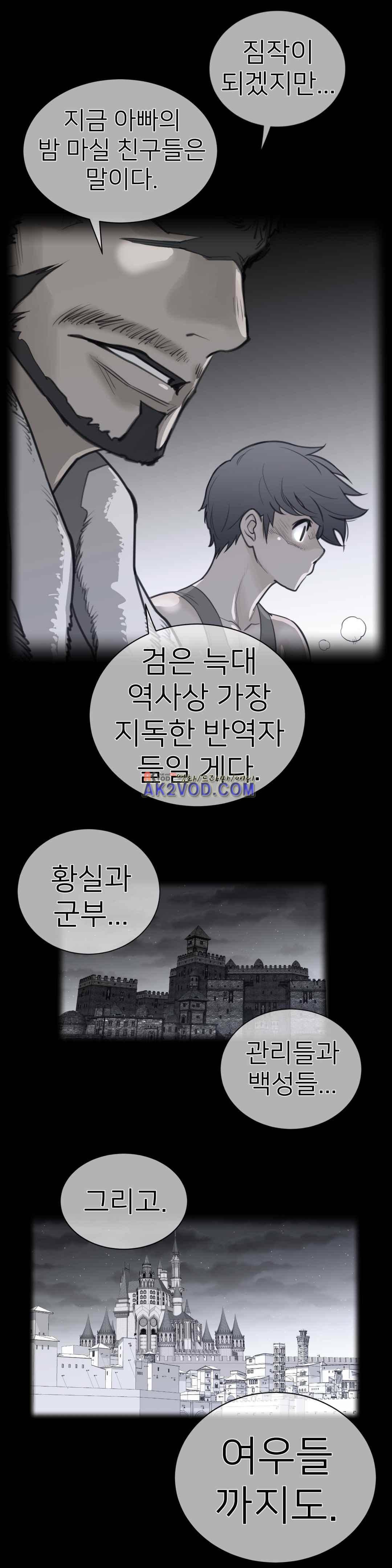 퍼펙트 하프 63화 2