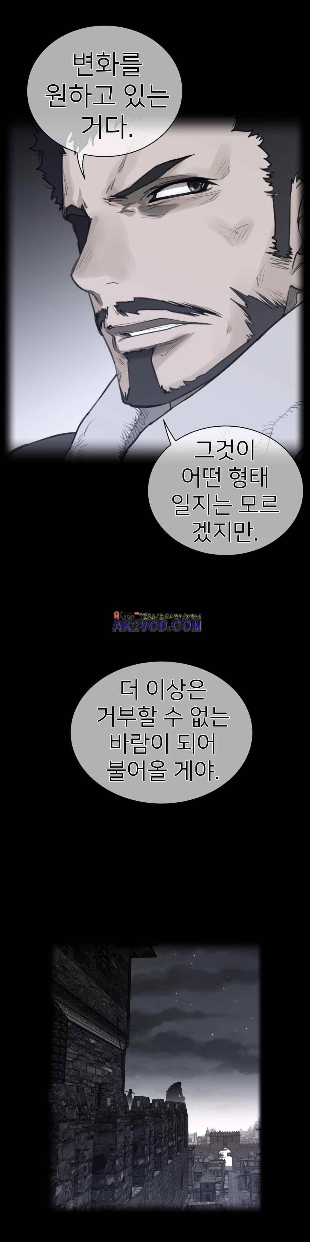 퍼펙트 하프 63화 3