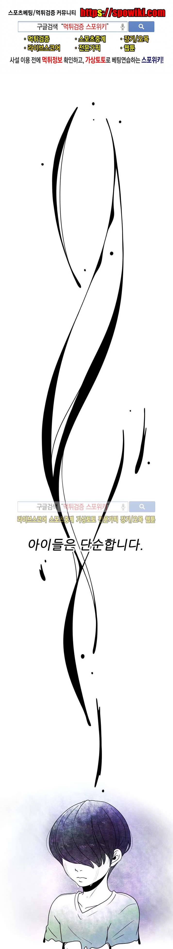 비터스위트 7화 1
