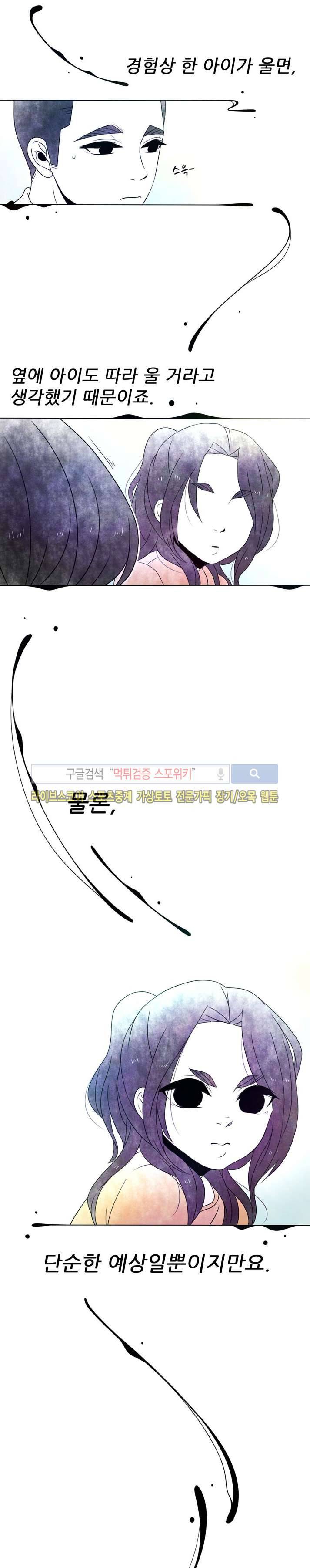 비터스위트 7화 5