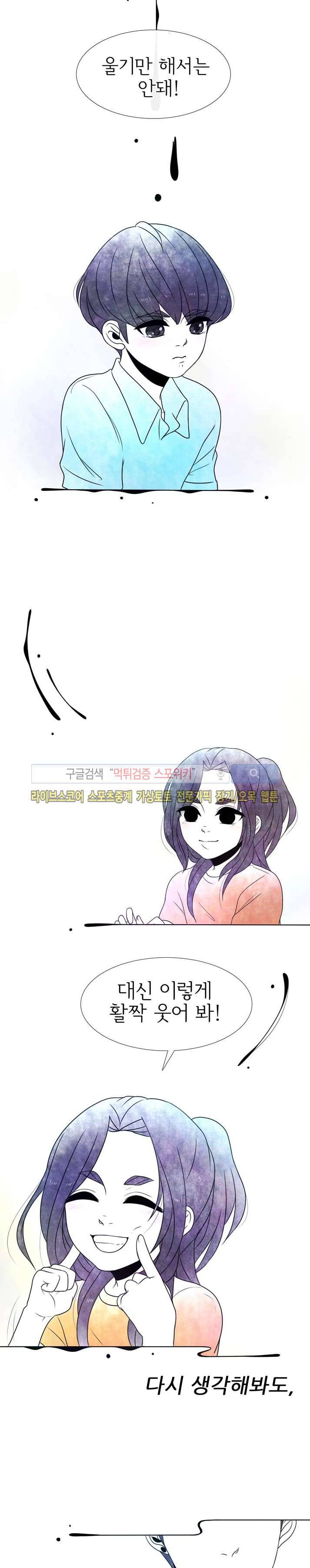 비터스위트 7화 10