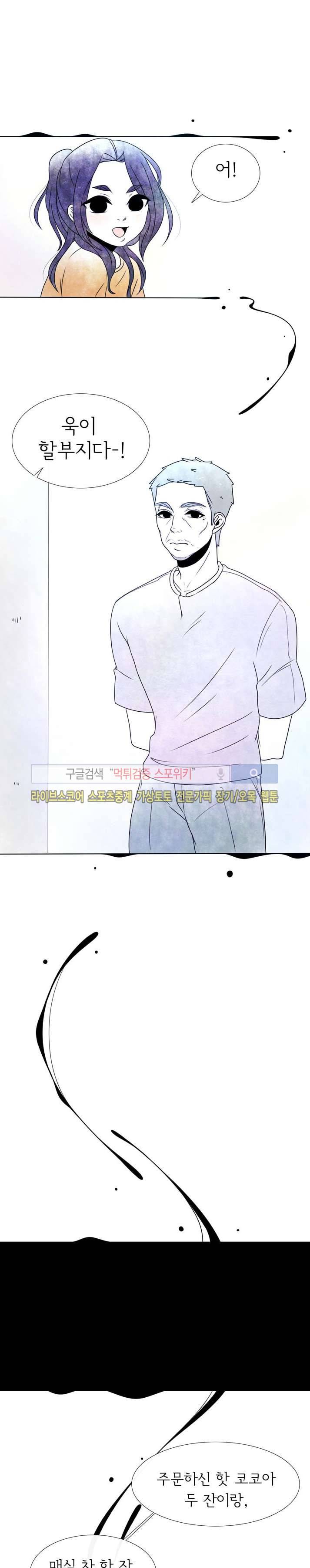 비터스위트 7화 13