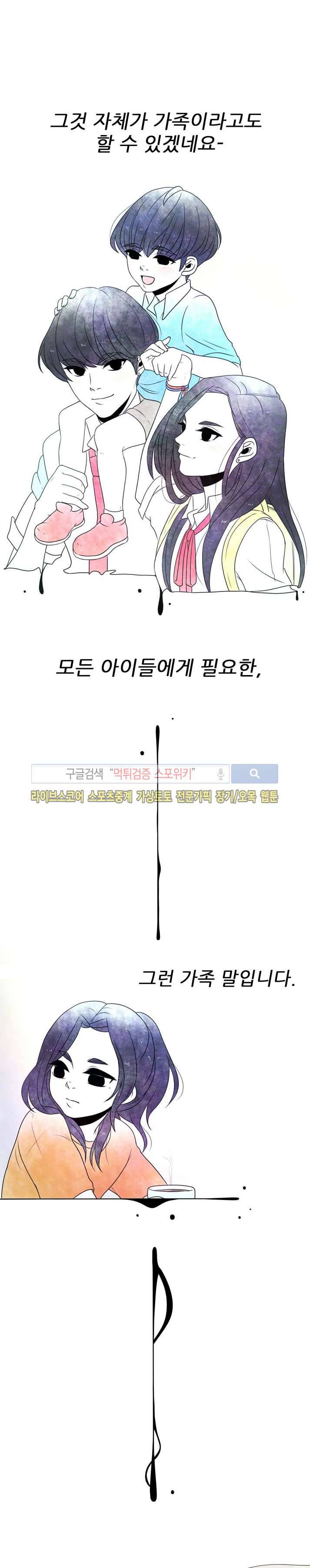 비터스위트 7화 21