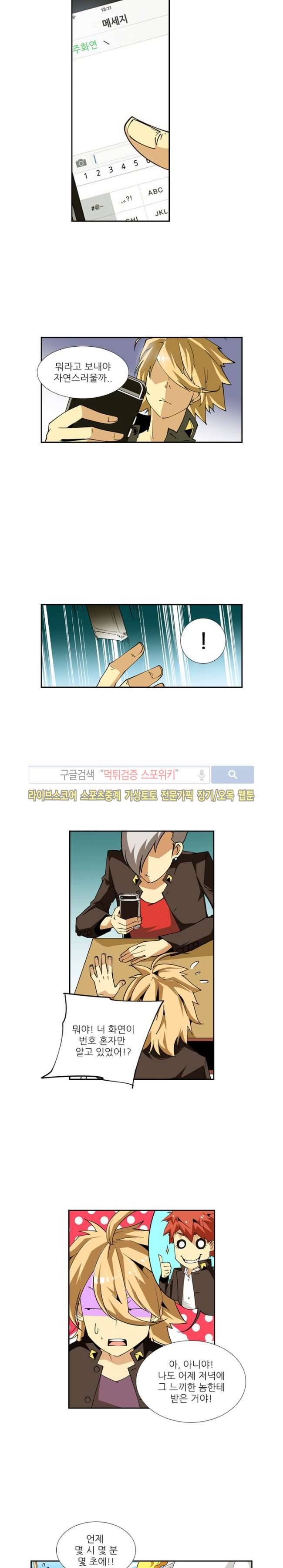 괴무 5화 2