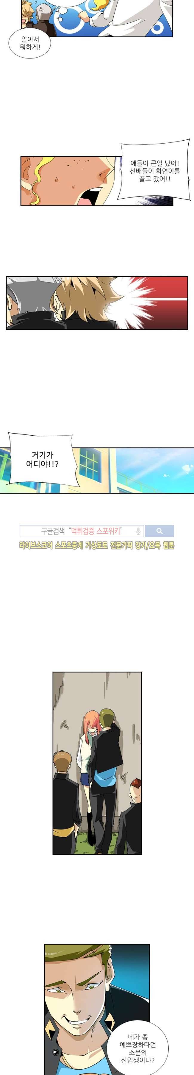 괴무 5화 3