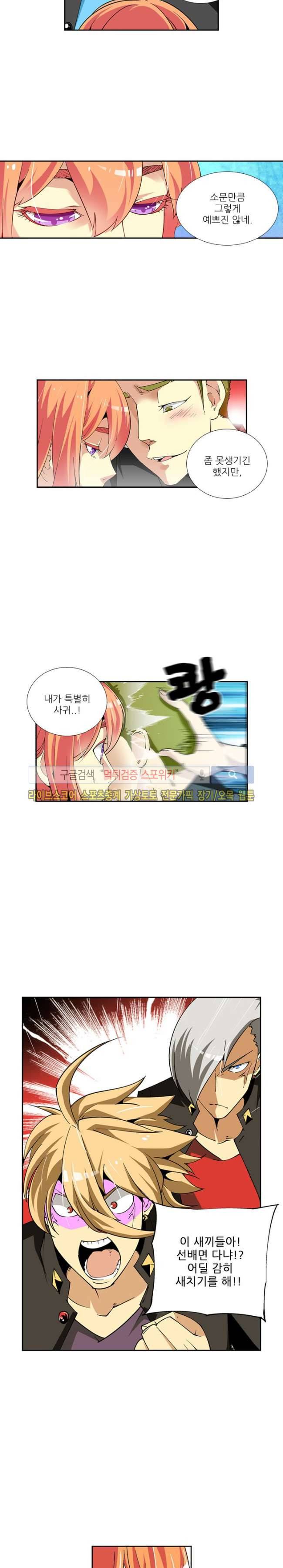괴무 5화 4