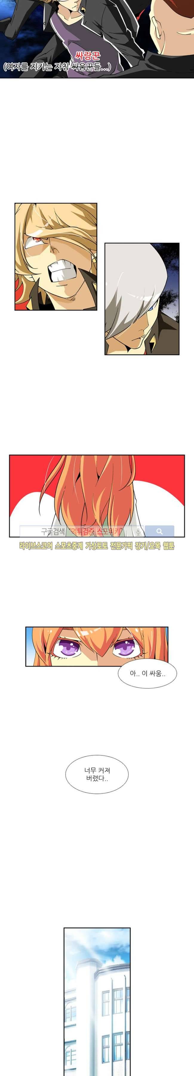 괴무 5화 6