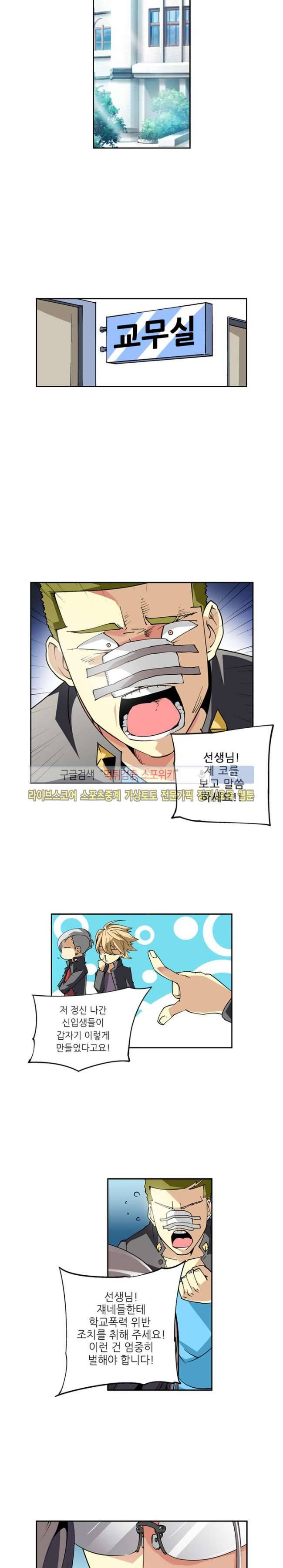 괴무 5화 7