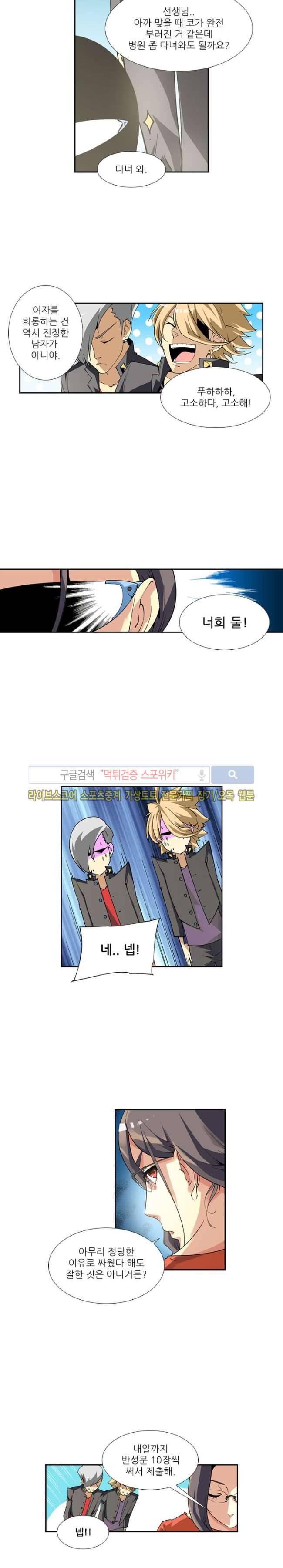 괴무 5화 9