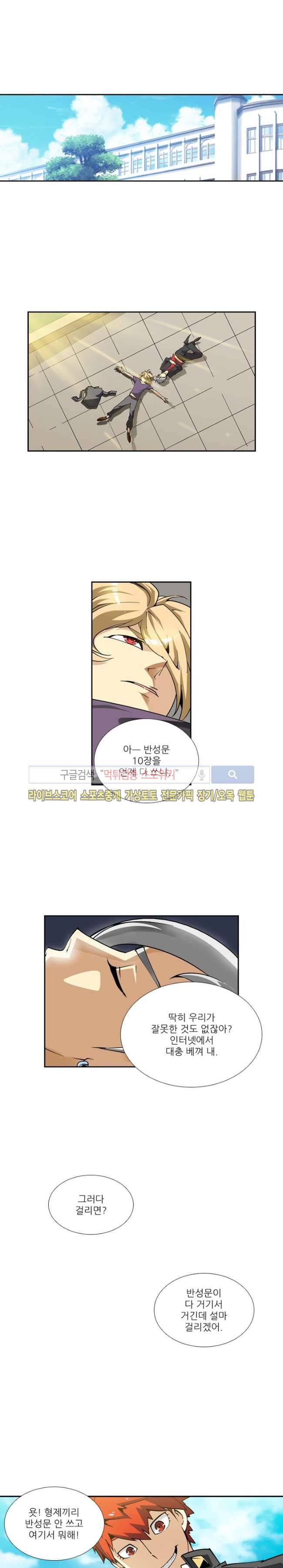 괴무 5화 10