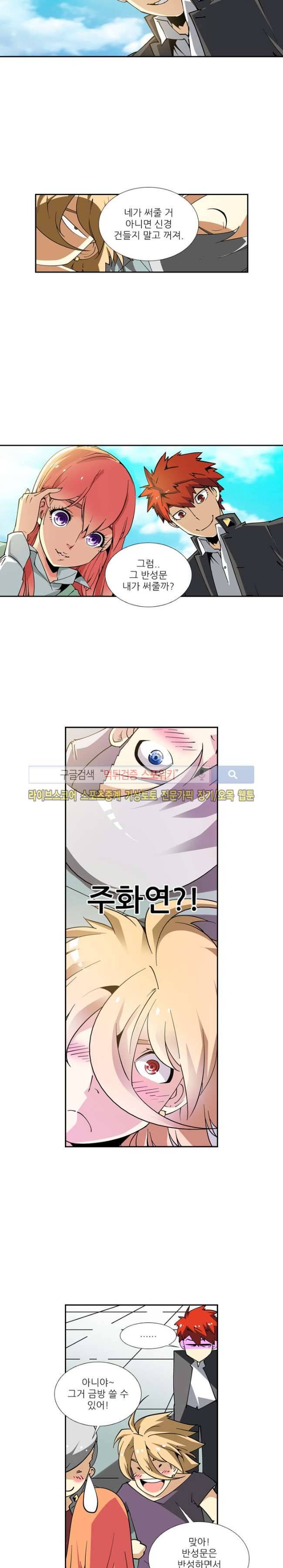 괴무 5화 11