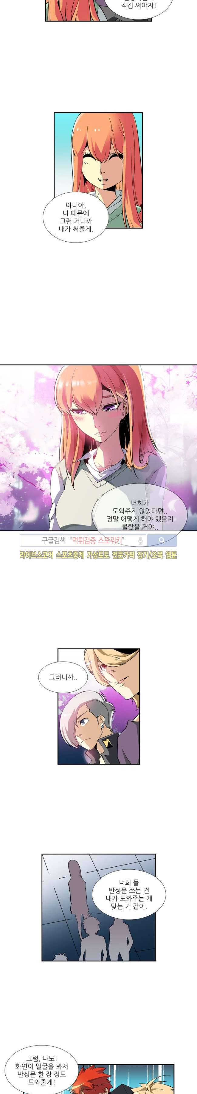 괴무 5화 12