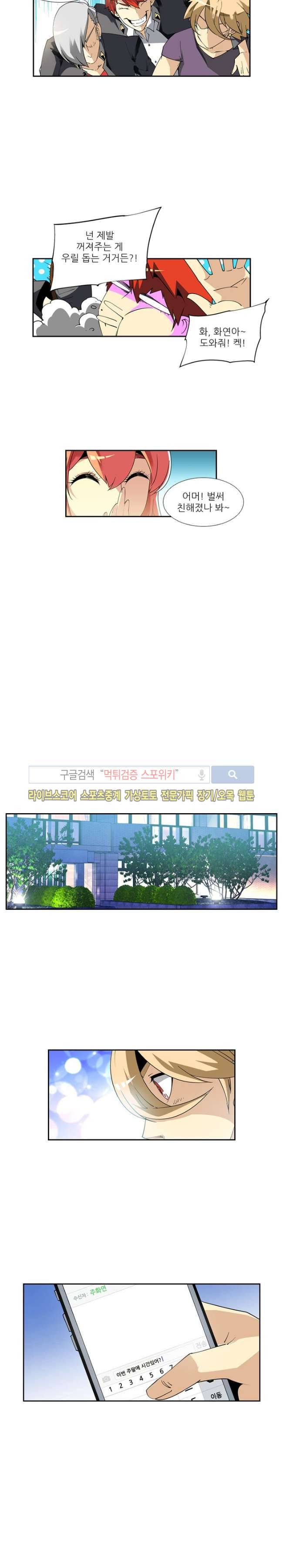 괴무 5화 13