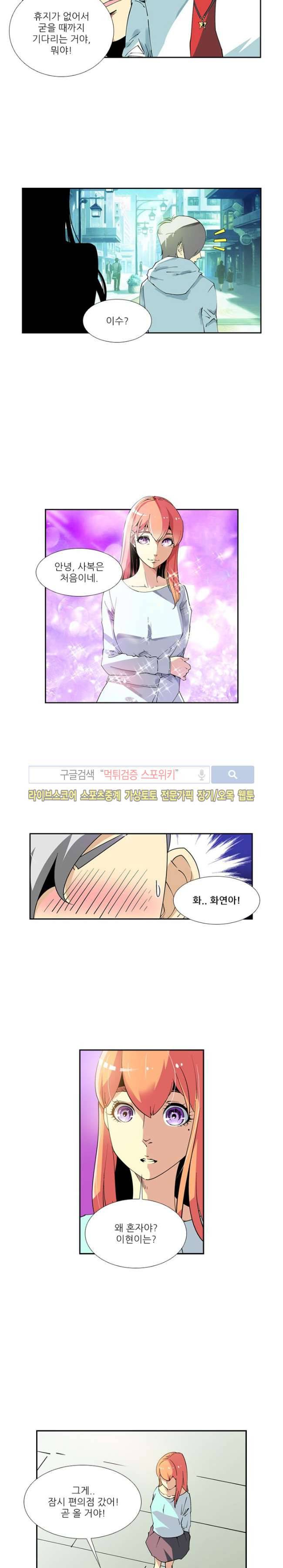 괴무 5화 15