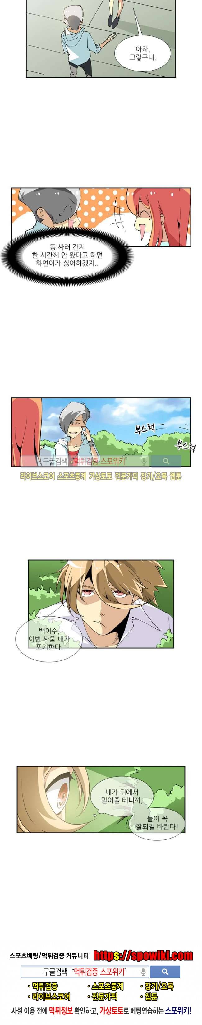 괴무 5화 16
