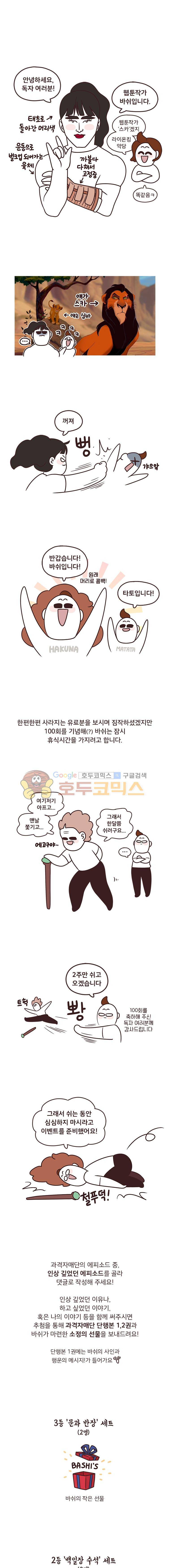 과격자매단 - 감사인사 1