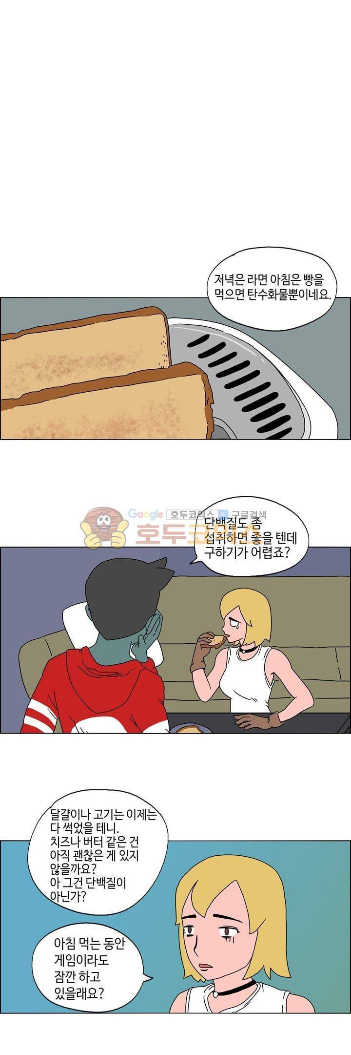 지천명 단편집 14화 - 언데드 (2) 3