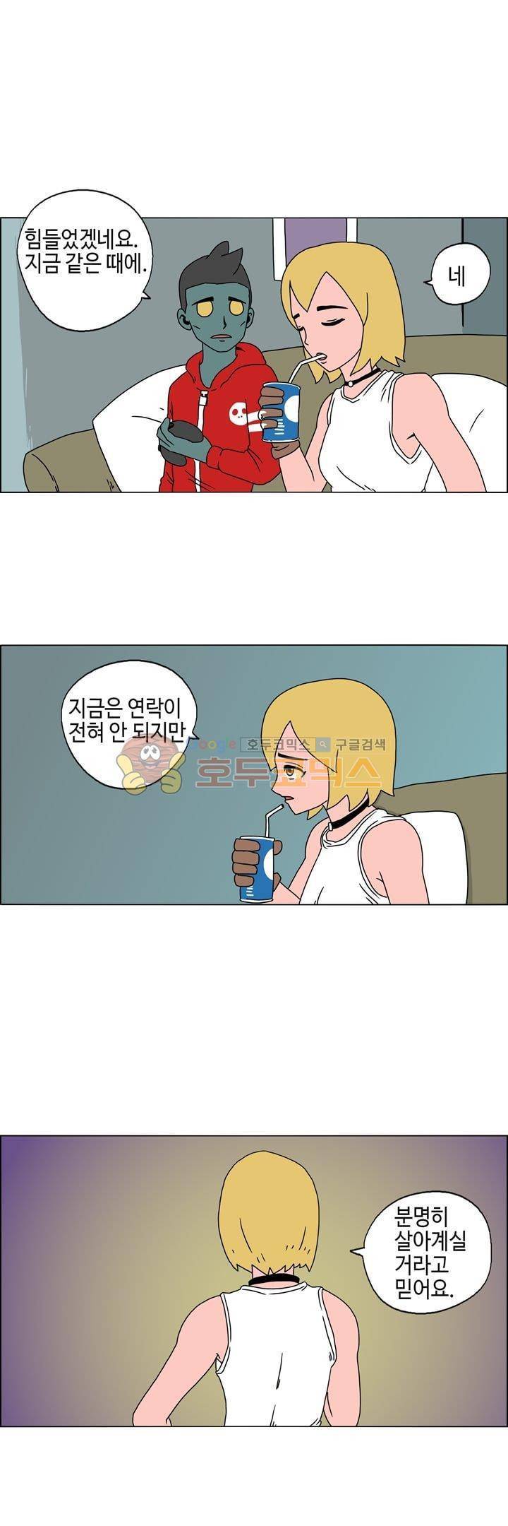 지천명 단편집 14화 - 언데드 (2) 5