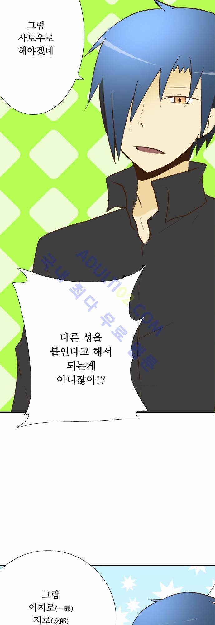 미이라 사육법 23화 3