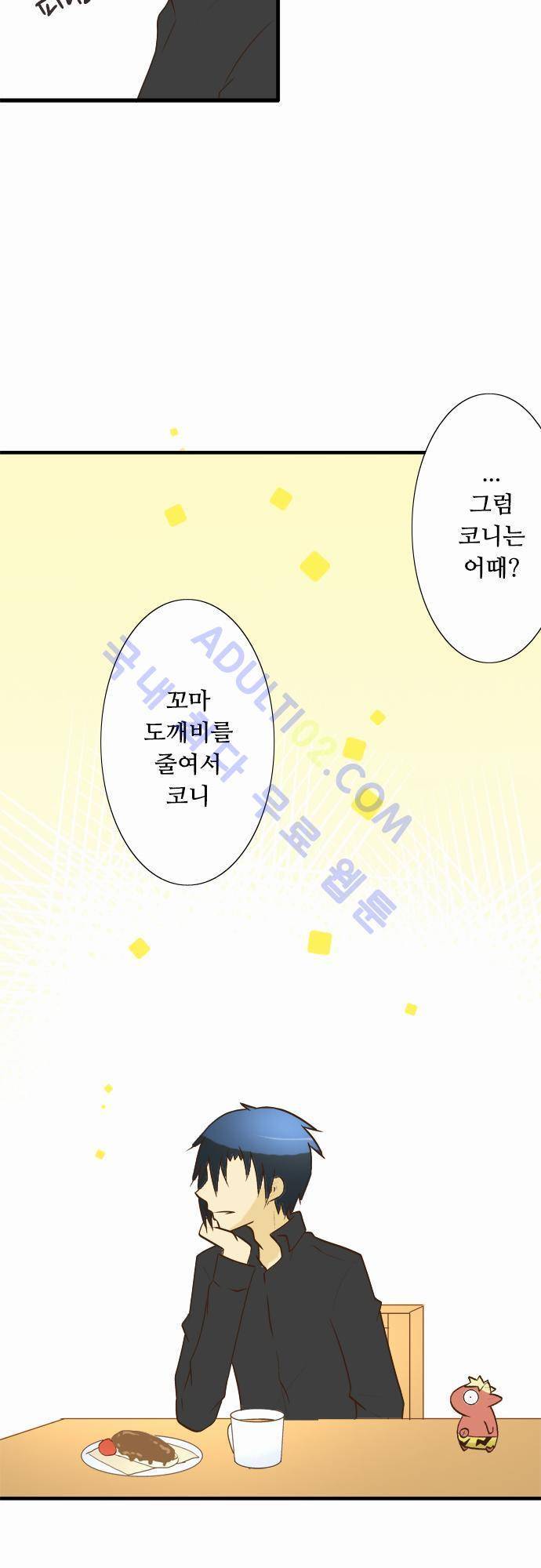 미이라 사육법 23화 6