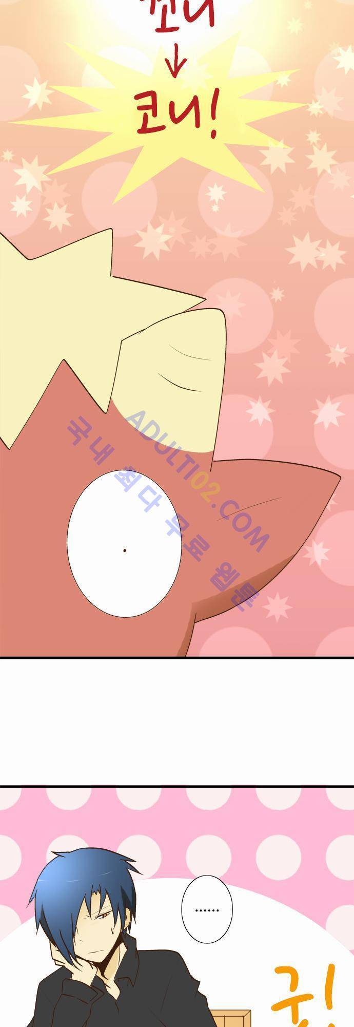 미이라 사육법 23화 8