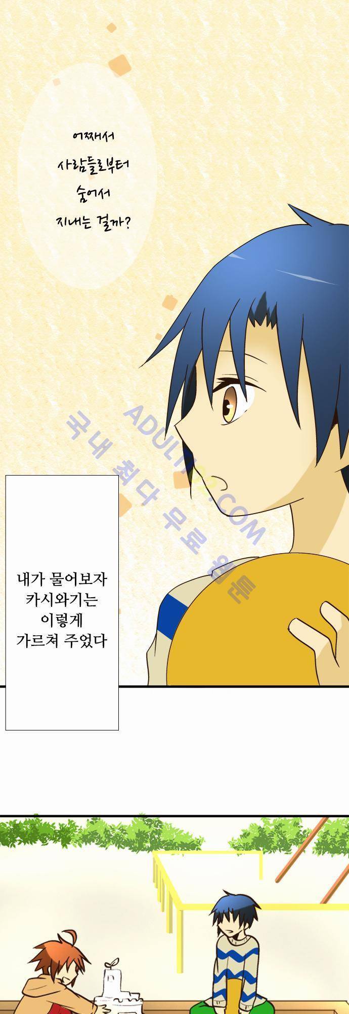 미이라 사육법 33화 2