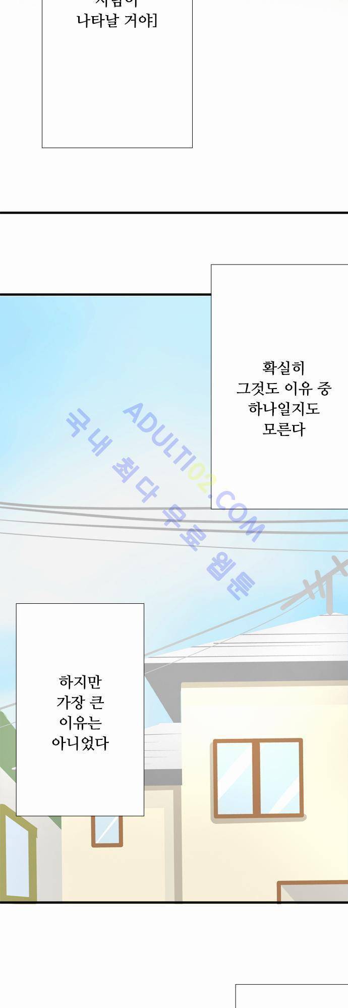 미이라 사육법 33화 4