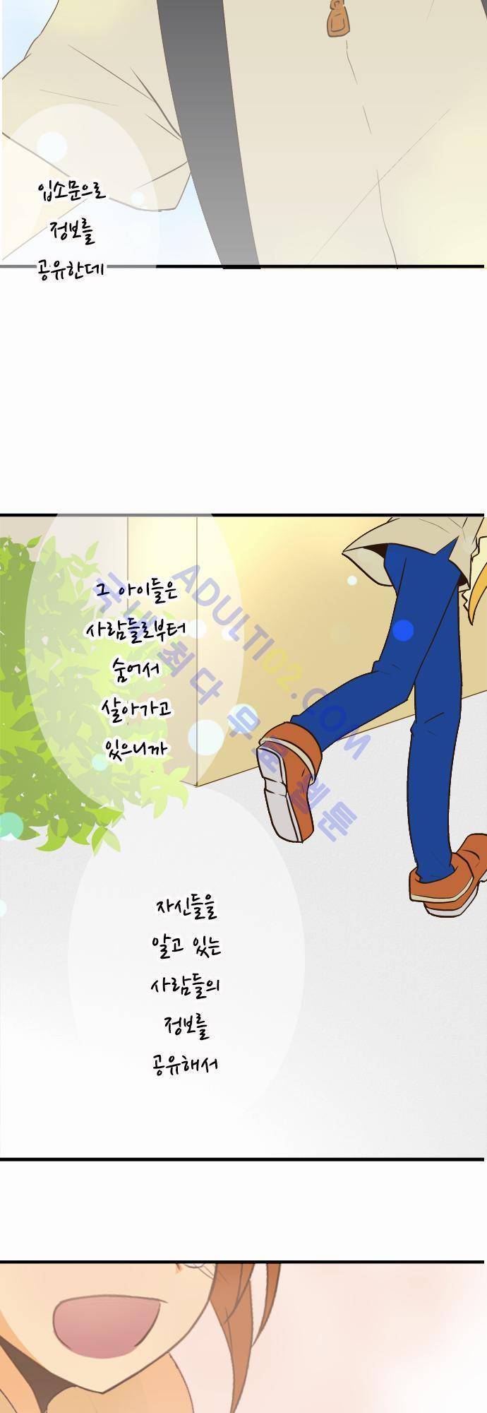 미이라 사육법 33화 6