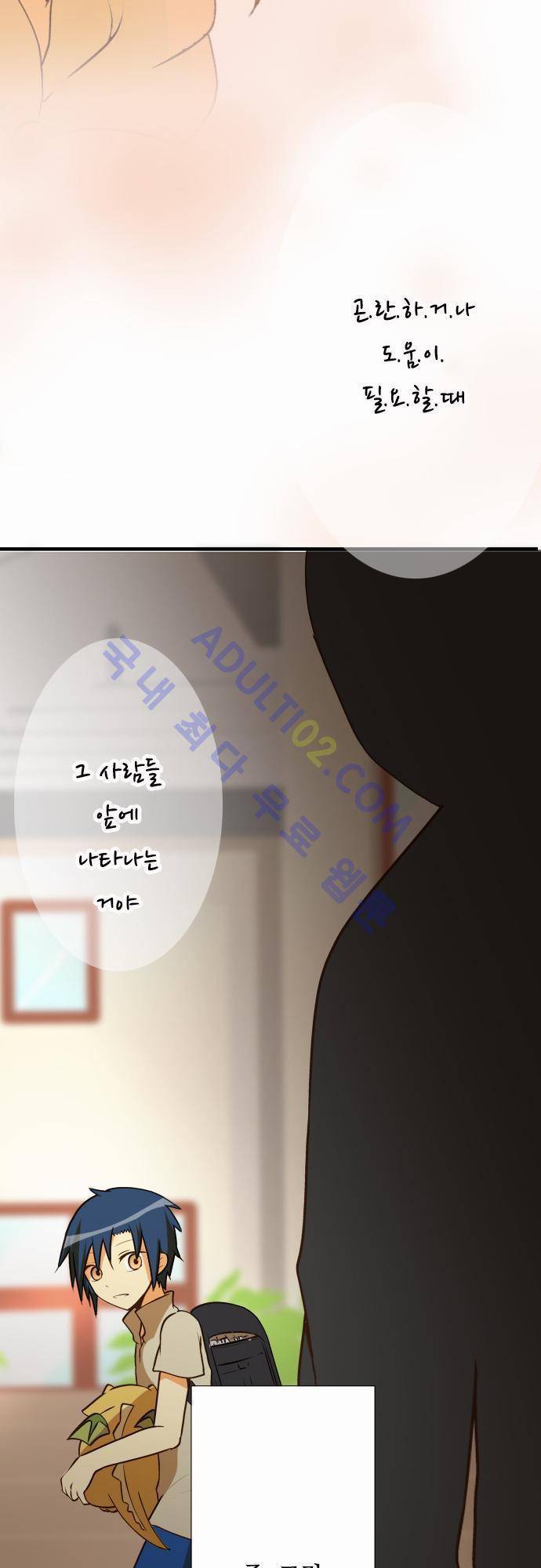미이라 사육법 33화 7