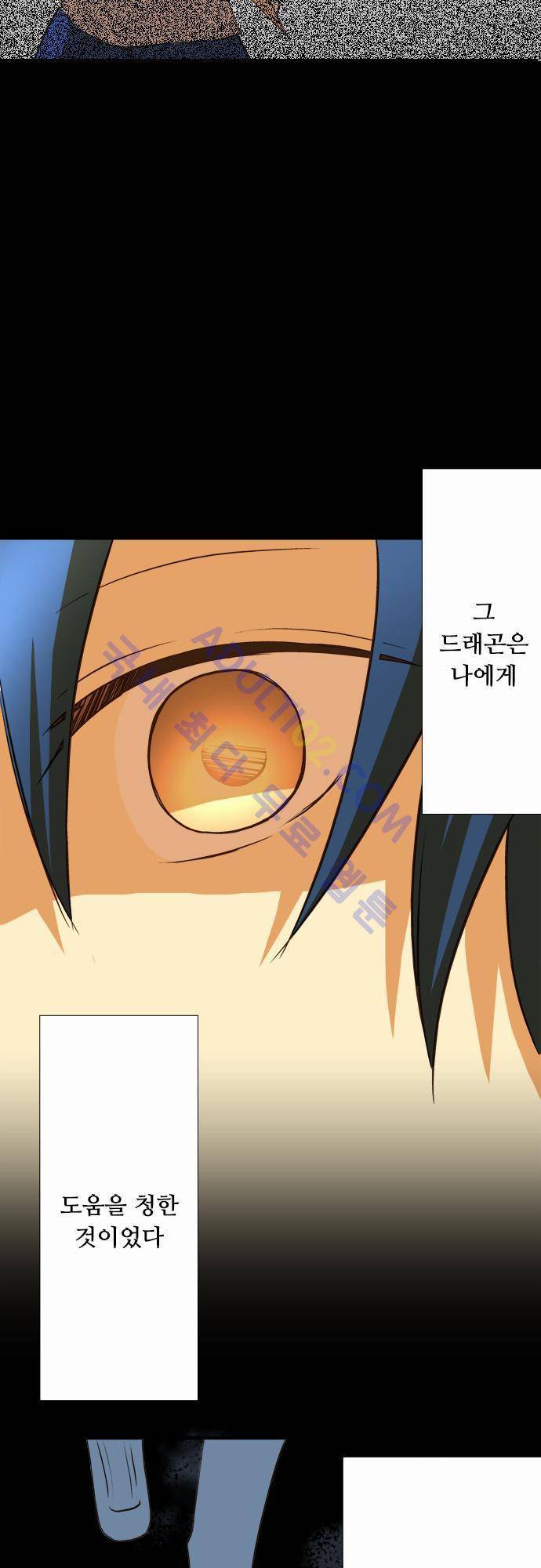 미이라 사육법 33화 9