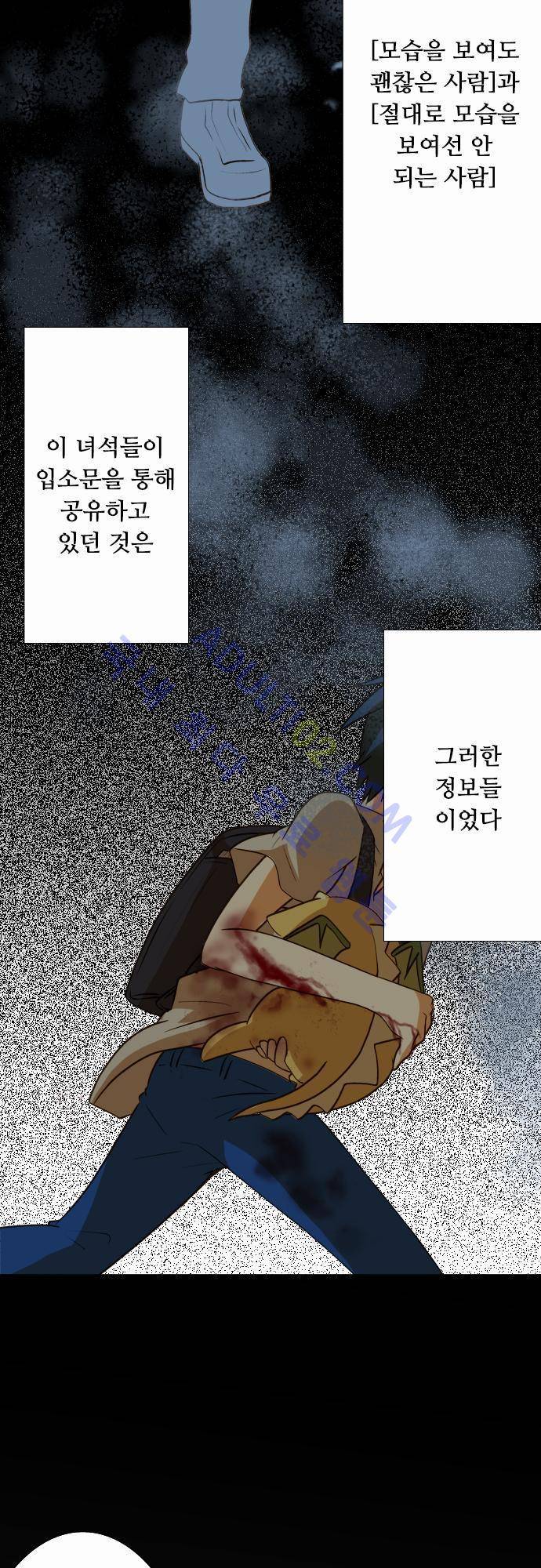 미이라 사육법 33화 10